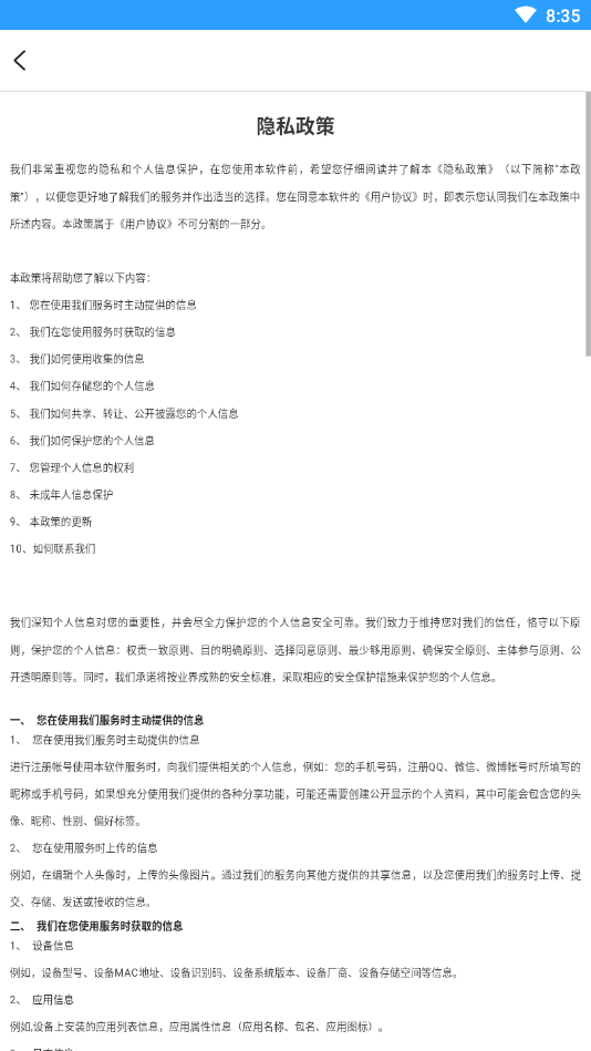 守护大师孩子版