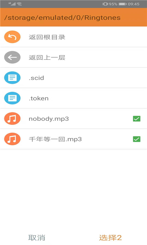 铃声天地  v1.0.0图3