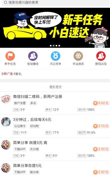 奔钱程  v1.10.0图1