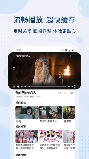 影视大全电视剧免费版全免费观看  v5.1.9图4