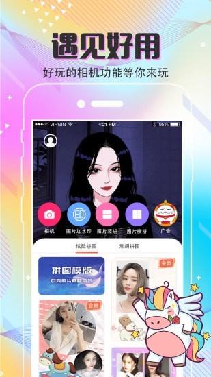 mix相机  v3.8.8图3