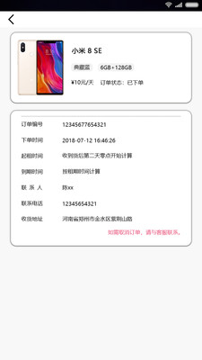 麦粒儿  v2.12图4