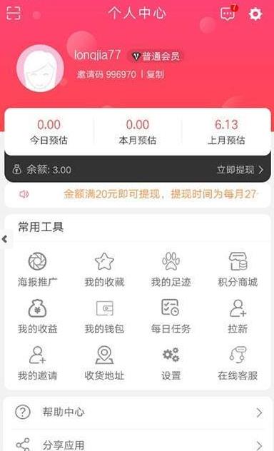 蚂蚁趣淘