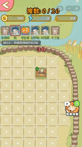 暴躁大鹅  v1.0.1图3