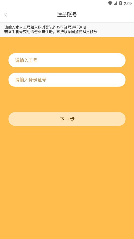 小蜜丰能量站  v11.8.1图3