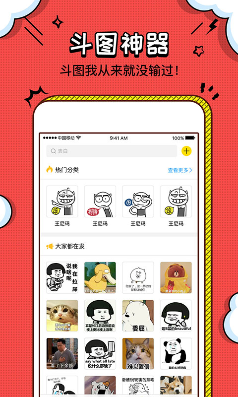 装神器  v2.3.7图1