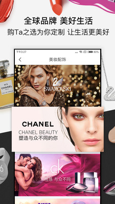 购Ta商城  v2.2.3图1