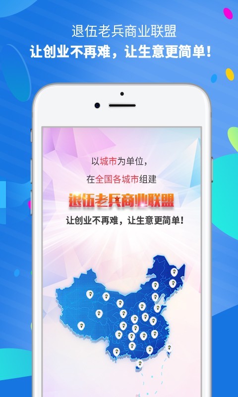 铁哥们网络  v1.0.10图1