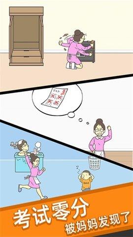 帮小明藏试卷