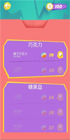 糖果连单词  v1.0图2
