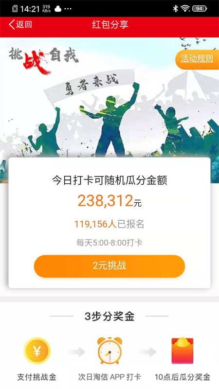 淘信  v2.2.45图4