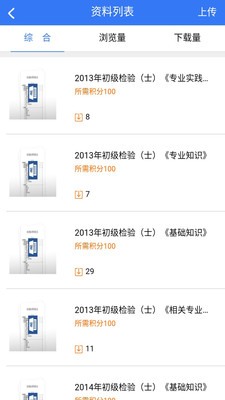 J助手  v0.0.99图4