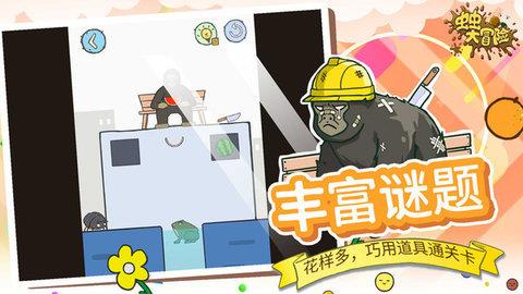 虫虫大冒险  v1.0.0图1