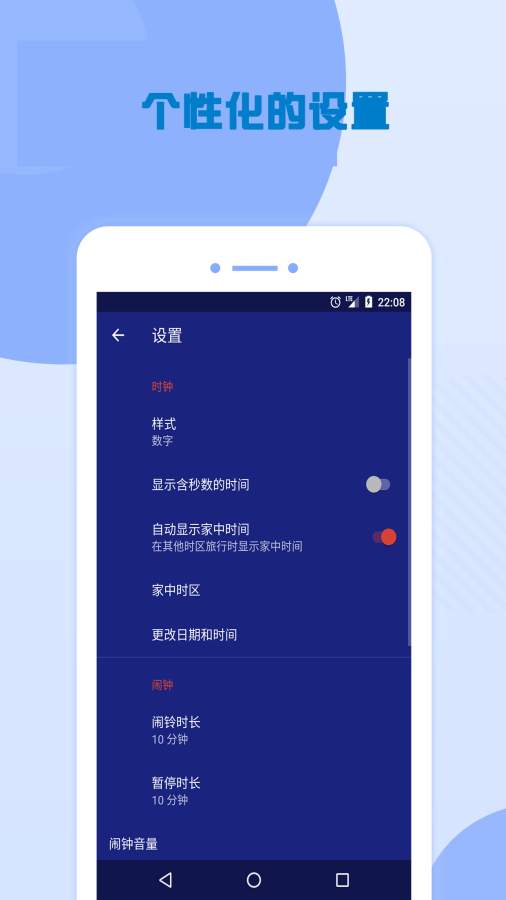 单词闹钟  v1.0图3