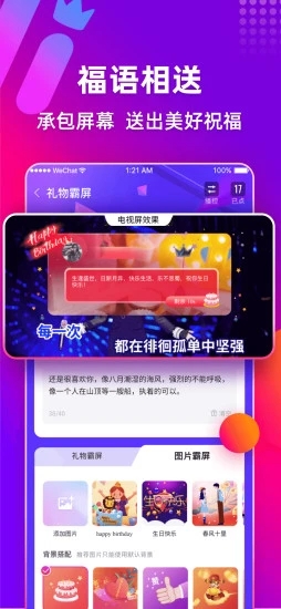 多唱  v5.1.0图2