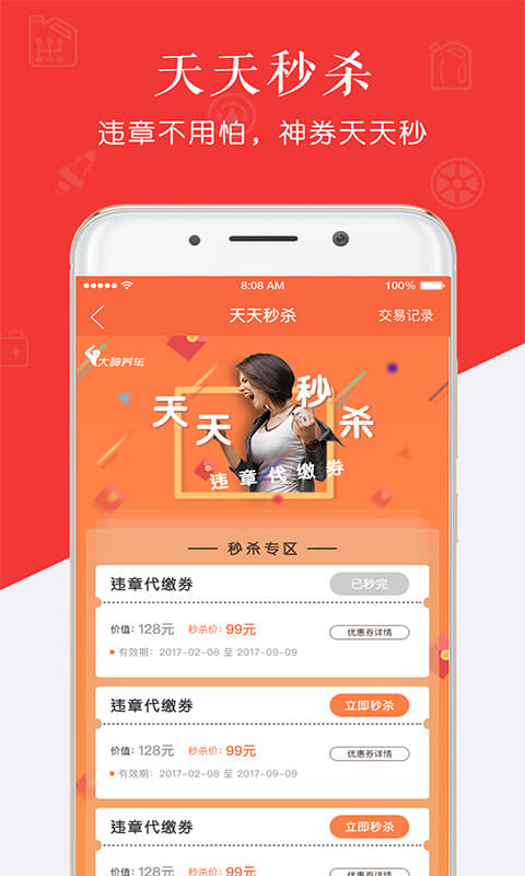 大神养车  v4.6.1图4