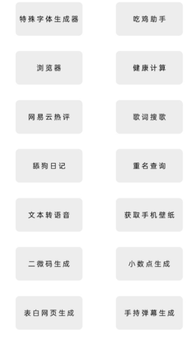 灰猫助手