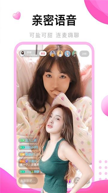 新月光直播  v1.0图3
