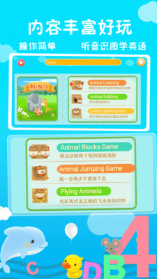 儿童英语学习  v2.2图3