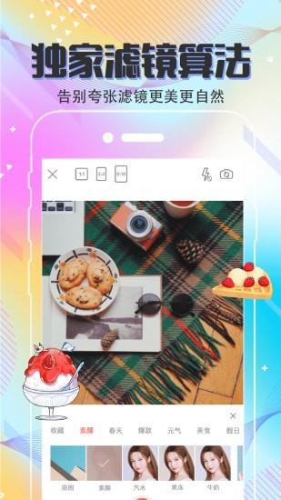 mix相机  v3.8.8图4