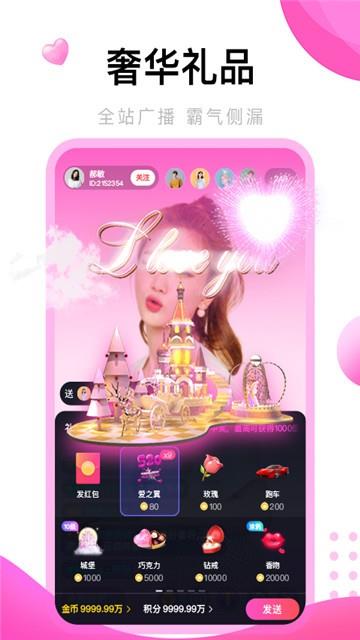 新月光直播  v1.0图4
