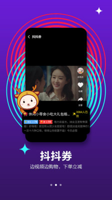 美点集市  v4.5.3图2
