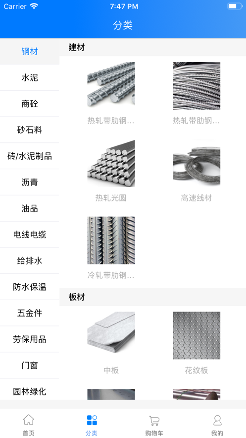 施工邦