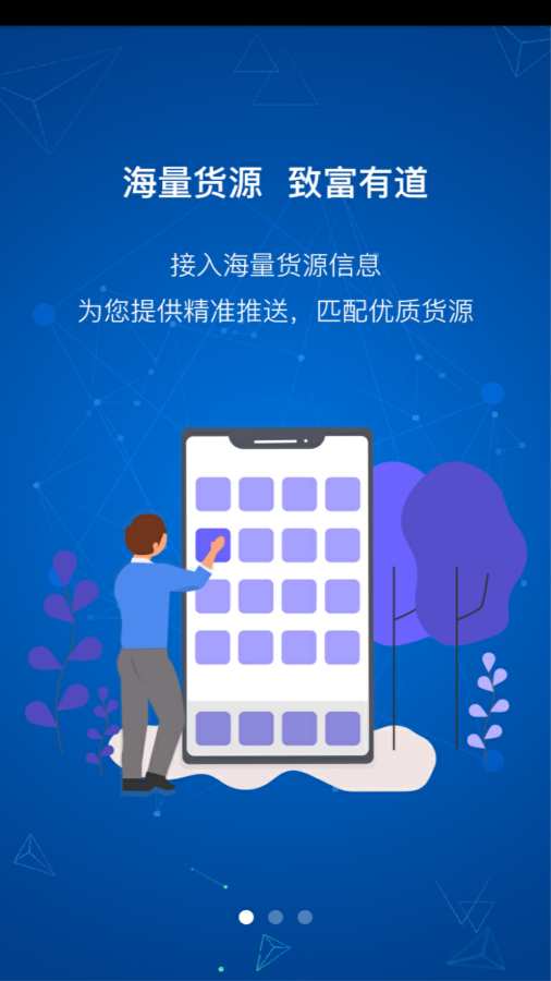 瑞和司机端