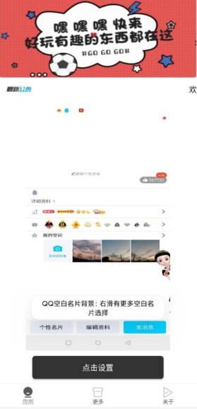 QQ空白名片背景  v1.0图1