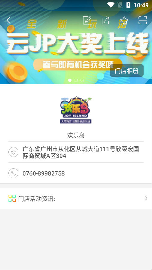 游艺宝