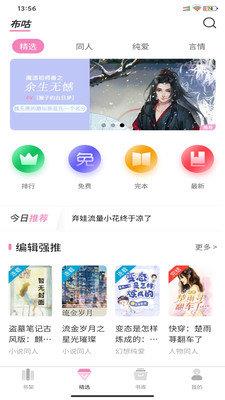 布咕阅读  v1.0.3图1