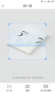 唯你财税  v2.1.0图1