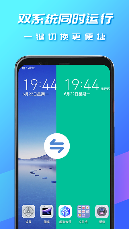 虚拟大师  v1.2.7图3