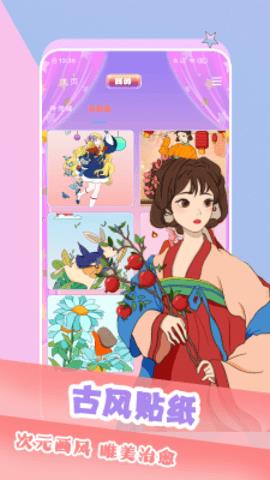 魔幻贴贴乐  v1.2图3