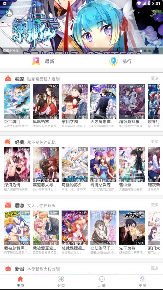 懂你漫画官方版  v1.0图2