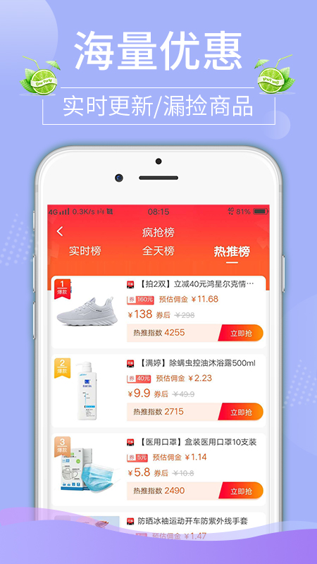 青柠家  v1.1.18图4
