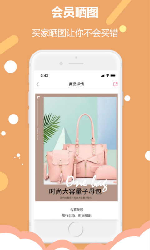 美仑美换  v1.0.0图3
