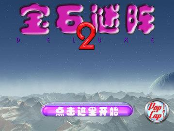Jewels  v1.2.9图1