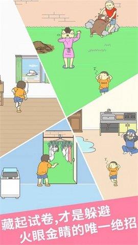 帮小明藏试卷  v1.00图2