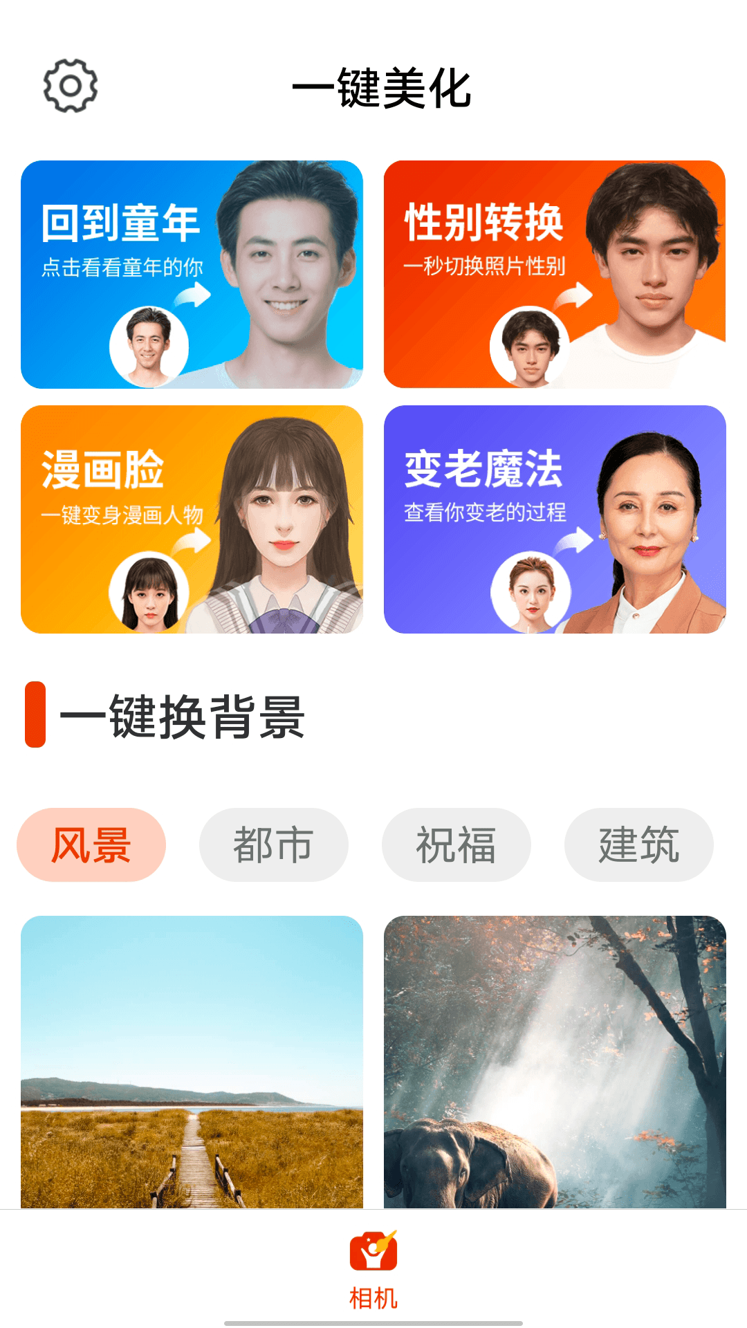 数数一键美化  v1.0.1图3