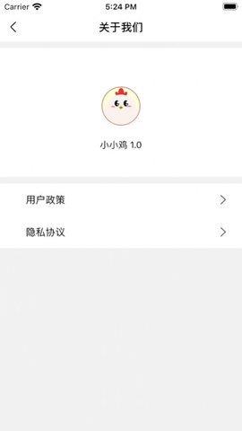 小鸡庄园  v1.0.7图1