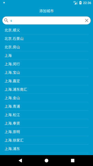 移动天气  v1.0图4