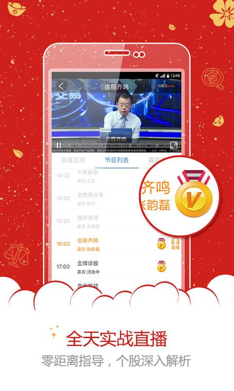 汇正财经  v4.4.0图2
