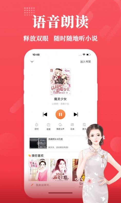 才子阅读  v2.1.2图1