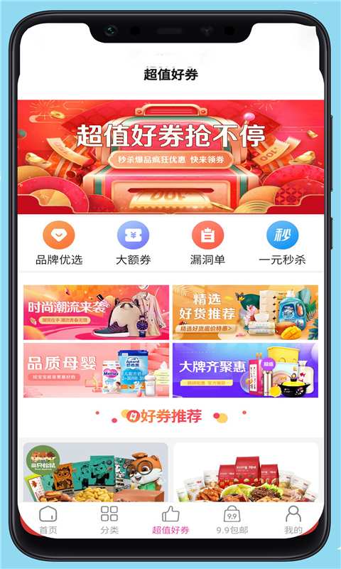 有赞鲸选  v1.1图4