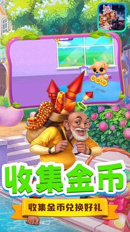 欢乐豆豆喵  v1.0图3