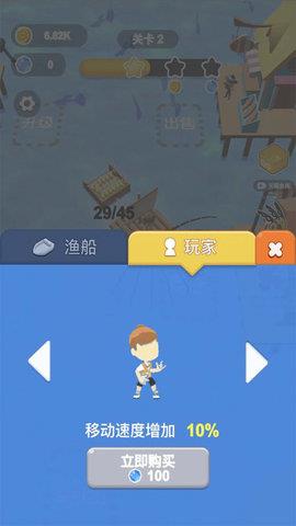 小小渔夫3D  v1.0图2