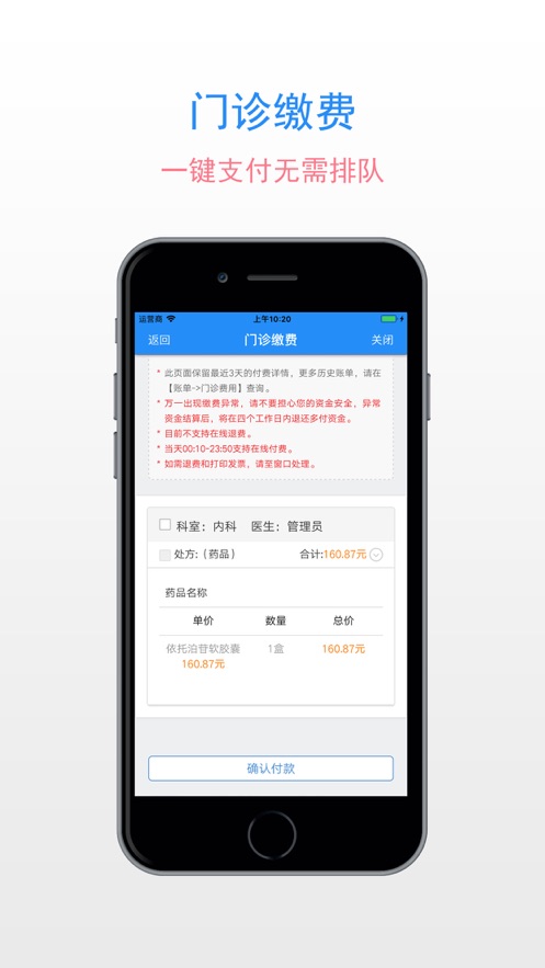 复旦儿科员工  v1.7.3.200113图2