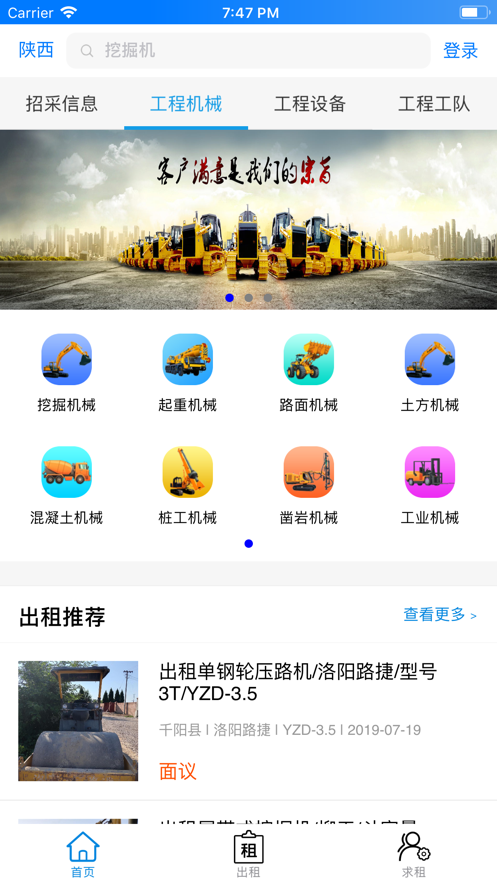施工邦  v1.1.25图2