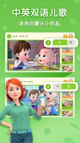 宝宝巴士儿歌jojo  v2.2.6图4